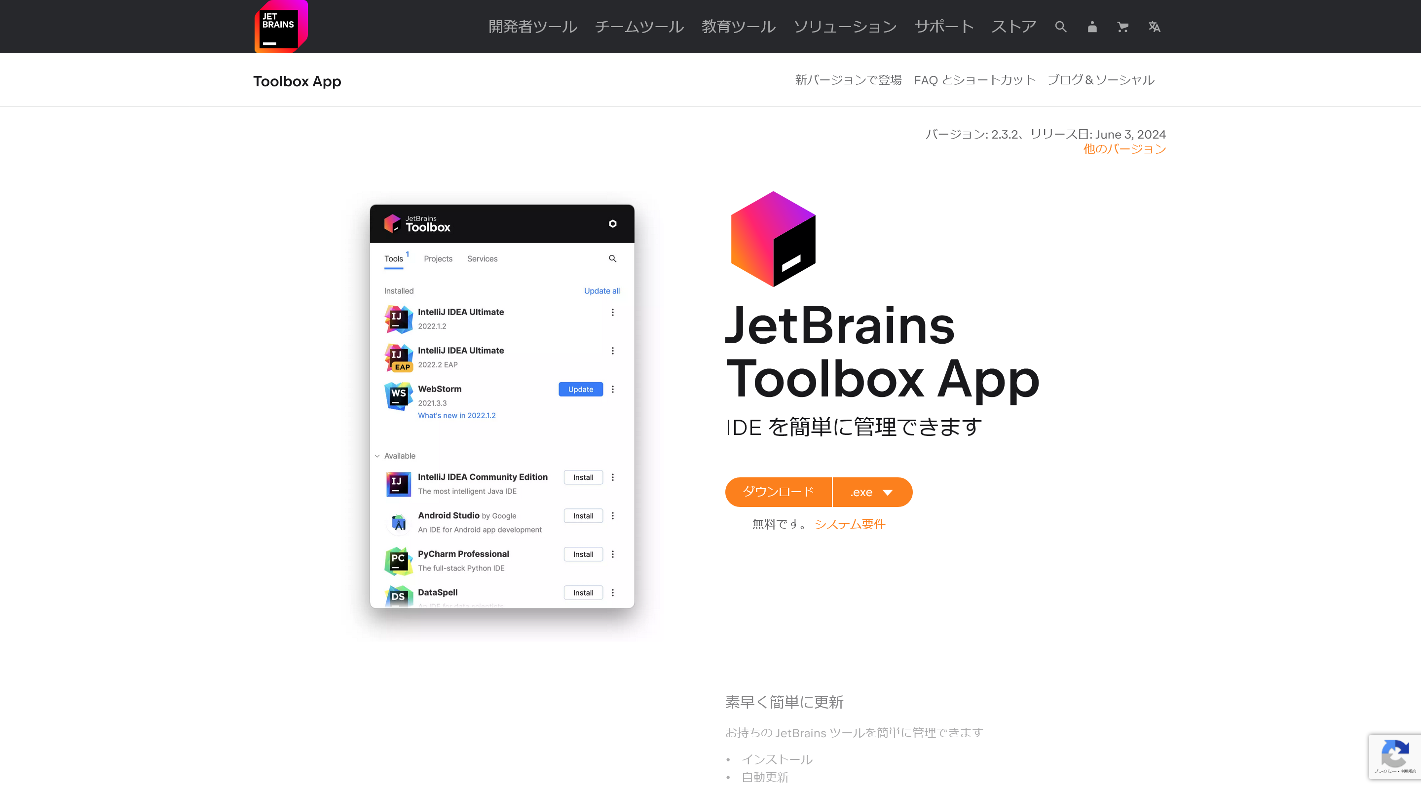 jetbrains tool box